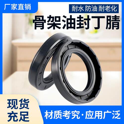 丁晴橡胶骨架油封品牌(KSK)40*62*12*40*62*6*40*62*7*40*62*8