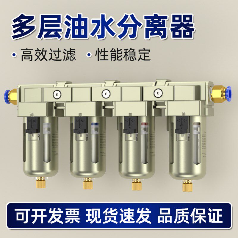 油水分离器自动排水空压机空气过滤器干燥精密气体分离烤漆房专用
