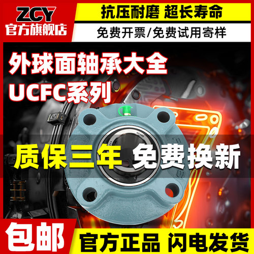 进口外球面轴承座UCFC319带座大全圆形固定座320 322 324 326 328