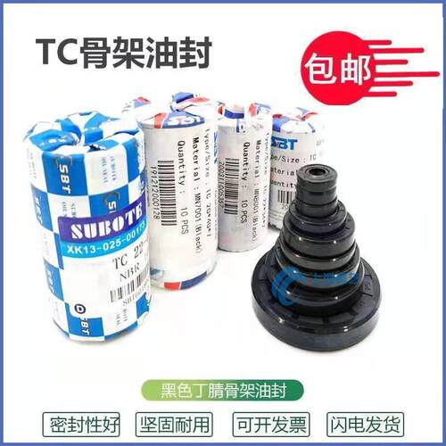 骨架油封17x29x8 17x30x5 17*30*6 17X30X7 17.30.8 17x31x5油封