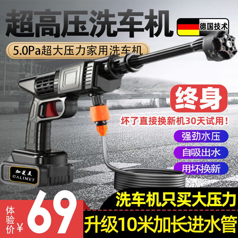 德国进口无线 线洗车水枪家用洗车高压水枪洗车神器大功率高压洗