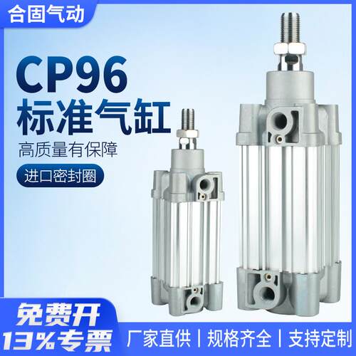 气动标准气缸CP96SDB32/40/50/63/80/100-50X75X100X150X200X300