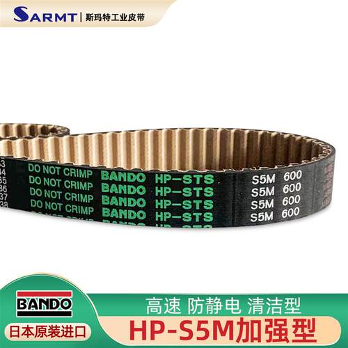 BANDO同步带HP-S5M565 570 575 590 595 600 1165 1195 1225 1250