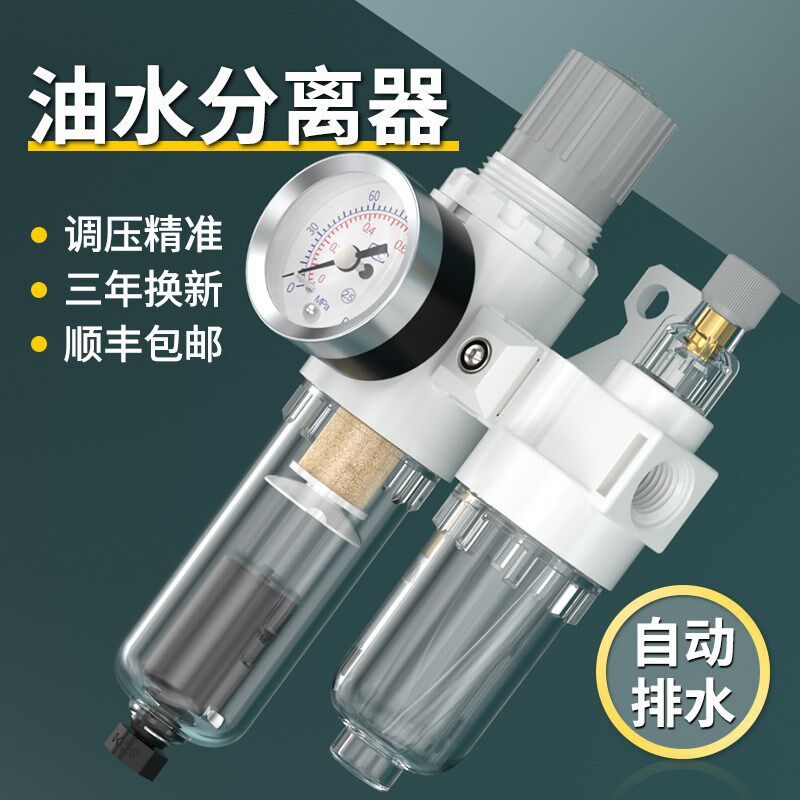 油水分离器AFC2000空压机空气过滤器AFR气泵汽水分离器带自动排水图片