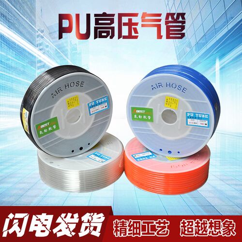 TPU气管 6X4 8X5 10 12 16厘气线气动气管 空压机风管PU气动软管