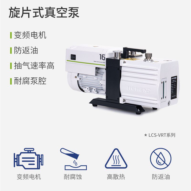 力辰优品旋片式真空泵实验室抽气工业用小型油泵双级汽车空调泵