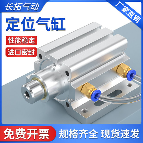 HDLH定位气缸开料机木工雕刻机气缸大全40X30-0/3/5/25气动飞机缸
