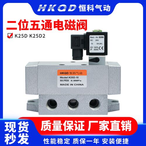 二位五通电磁阀K25D/K25D2-8-10-15-20-25老阀大流量电控24V/220V