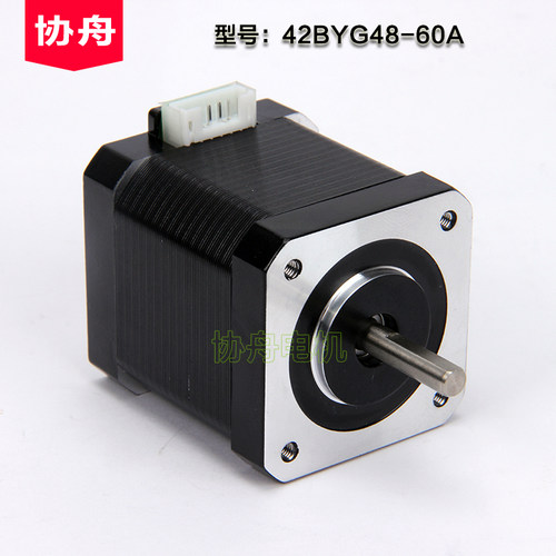 3D打印 42步进电机42BYG48单双出轴48mm大扭矩0.6Nm厂家直销 现货