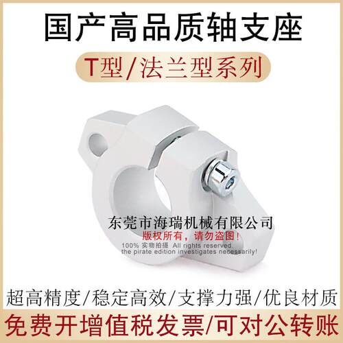 国产精密导向轴支座SHHSA-8 10 12 13 16 20 25 30 35 40 50