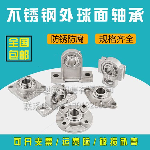 不锈钢外球面轴承带座SUCT204 205 206 207 208 209 210滑块T型座