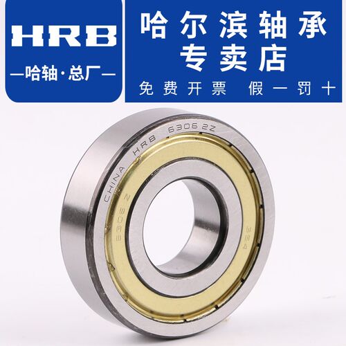 HRB 哈尔滨轴承正品原厂 6844 6848 6852 6856 6860  6864 6868 M
