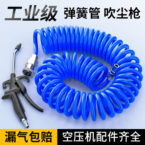 PU弹簧气管软管气泵空压机高压气动打气机吹尘枪伸缩螺旋风管8mm