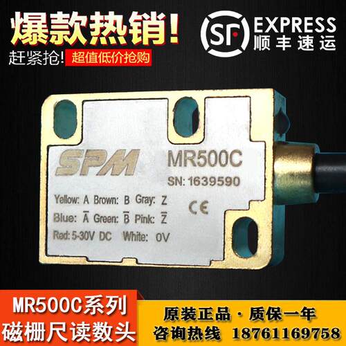 SPM MR500C RT60磁栅尺读数头spm读数头501C MR503C JIEWILL MR50