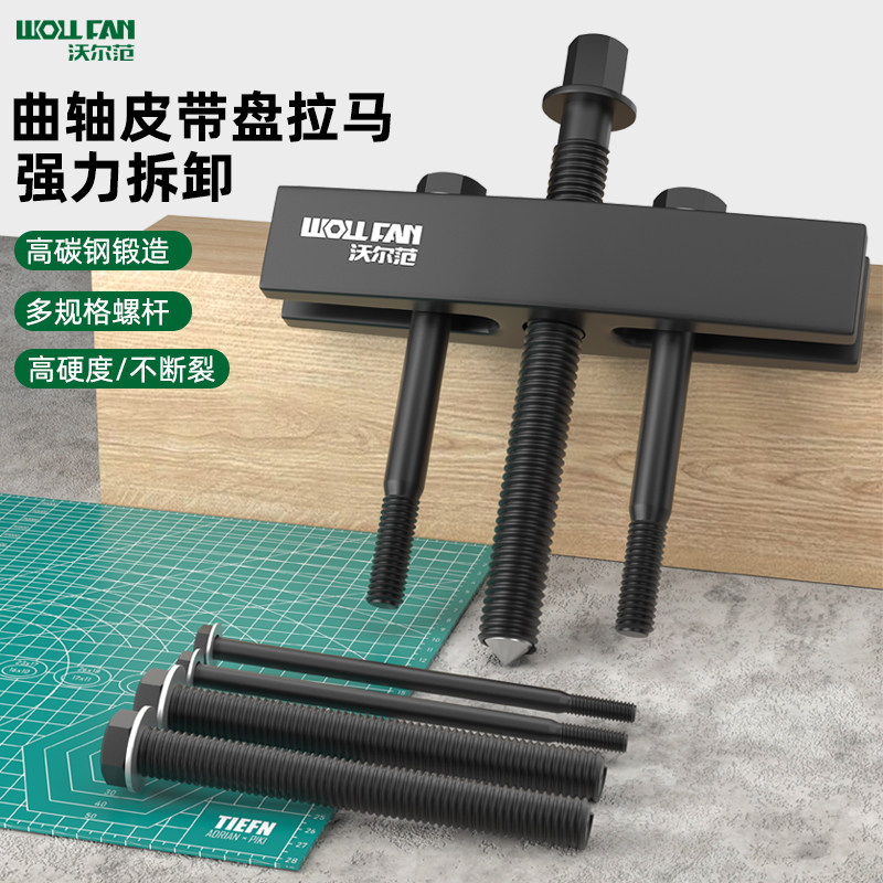 曲轴皮带轮盘拉马拆卸工具方向盘风机叶轮电机拉马轴承拆卸工具