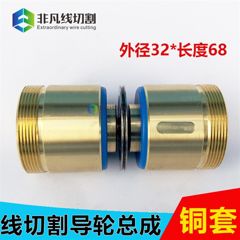线切割泰州机配件561导轮总成外径32*68长配协业导轮+NMB进口轴承