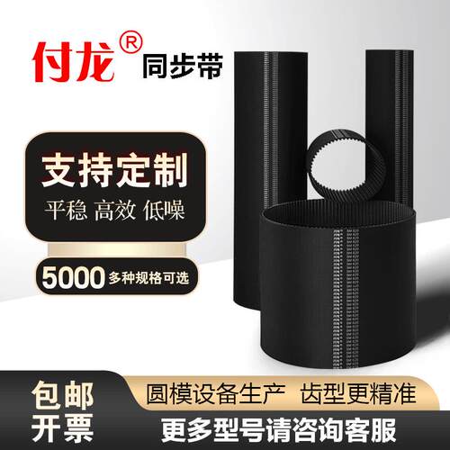075  宽度19.1mm橡胶同步带MXL B26到B540工业传动带齿形带可定制