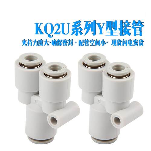 SNCY型接头 KQ2U04/KQ2U06/KQ2U08/KQ2U10/KQ2U12/KQ2U16-00A