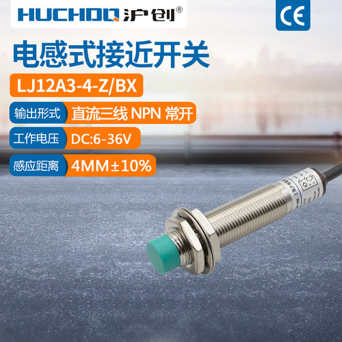 金属感应传感器接近开关LJ12A3-4-Z/BX/BY/AX/AY三线NPN常开24V
