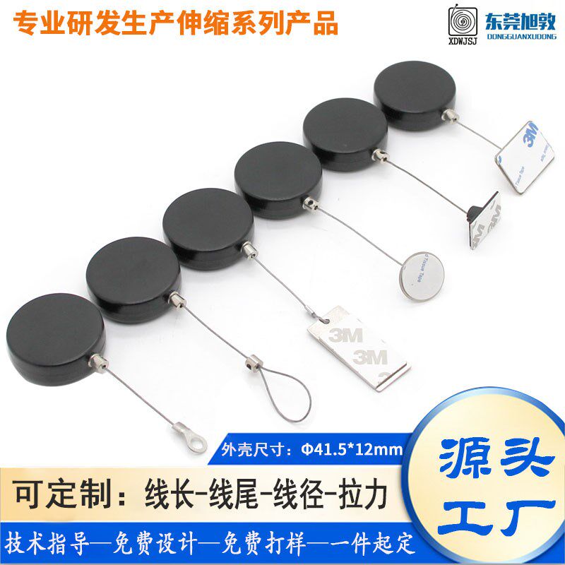自动伸缩防盗拉线盒圆形展示用品防盗链数码手机体验店钢丝拉绳锁