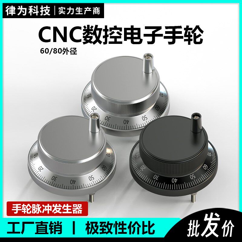CNC数控电子手轮控制器车床手摇广数凯恩帝PLC系统手轮脉冲发生器
