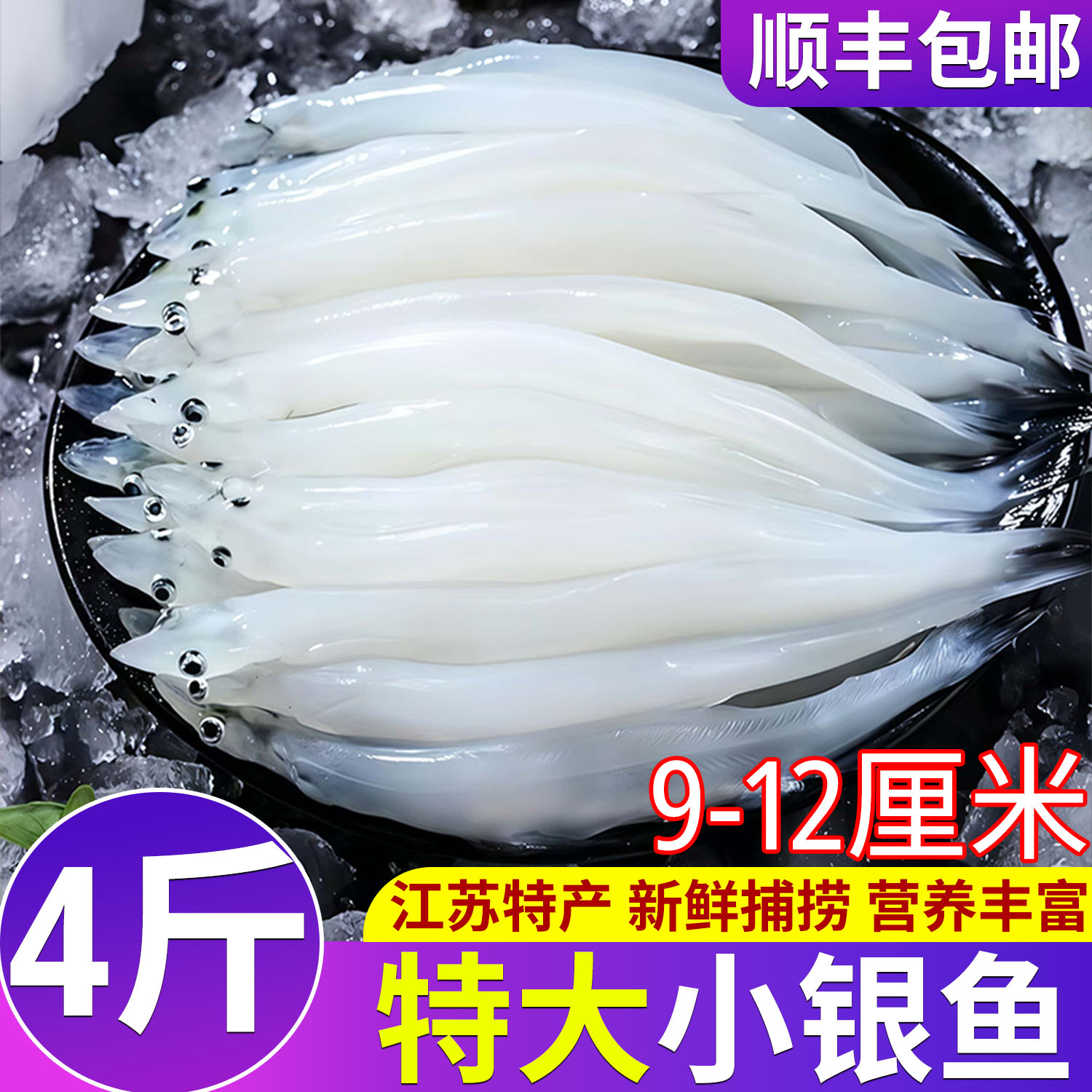 小银鱼新鲜淡水小银鱼鲜活速冻特大号银鱼无盐苏州特产批发商用