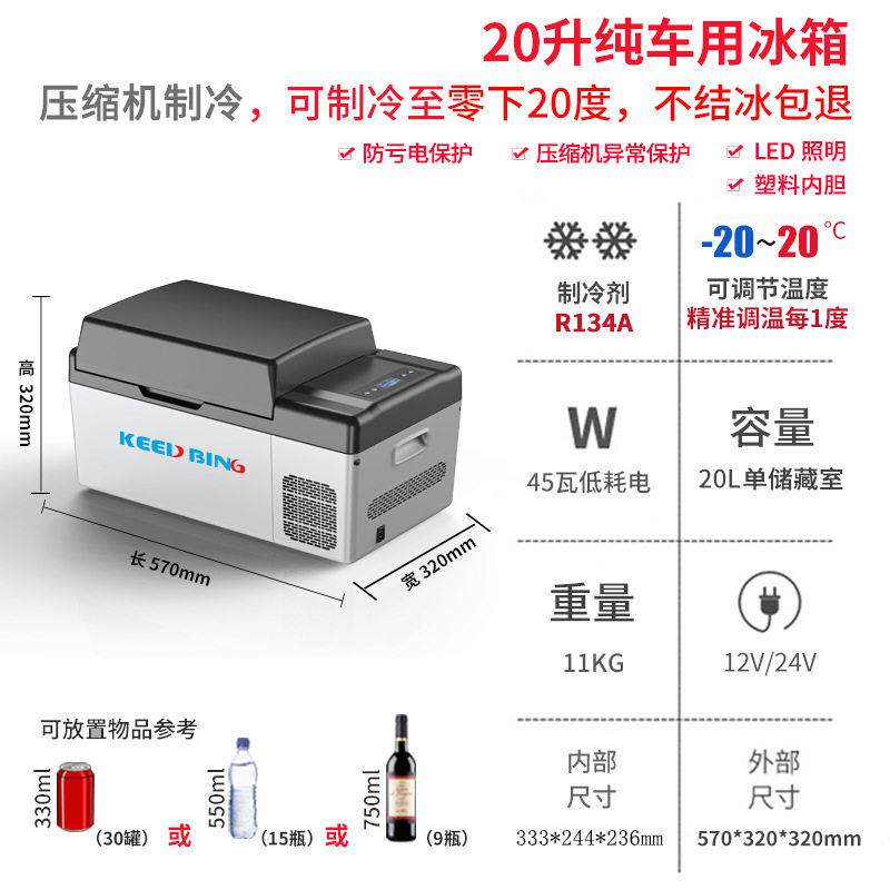 便携式房车货车压缩机车载冰箱家用冷藏箱汽车迷你冰箱车家两用