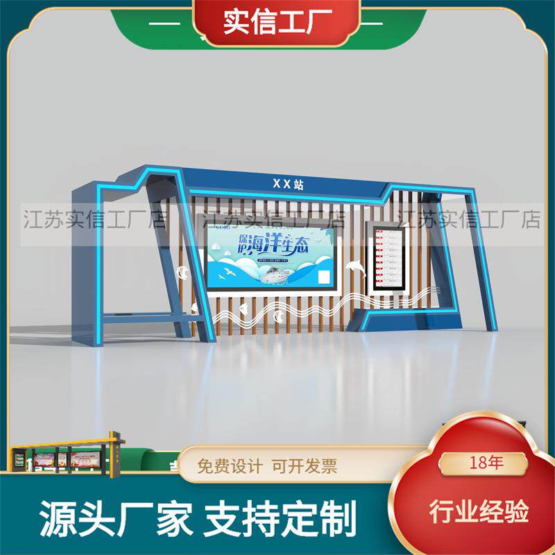 宿迁厂家制作滚动灯箱候车亭简约仿古公交站台简易电子站牌灯箱