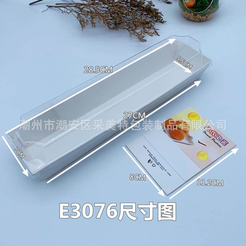 E3076长条三明治蛋糕糕点盒闪电法式西点泡芙白纸塑盒1000套