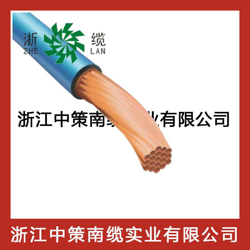 浙江中策南缆实业有限公司单芯多股软铜电线纯铜阻燃国标软线