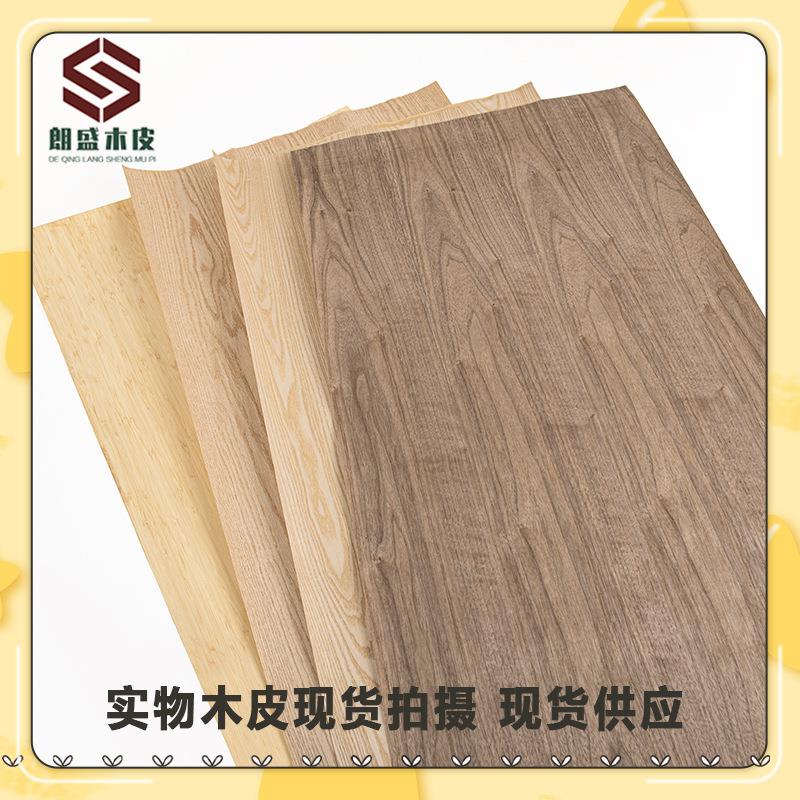 朗盛自粘款带背胶实木皮天然/科技木皮手工贴面柜子桌面改色手工