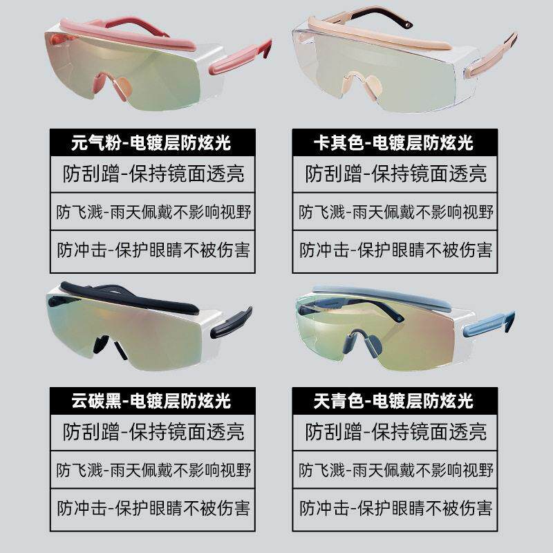 运动款太阳镜士偏光炫彩膜系列眼护目镜