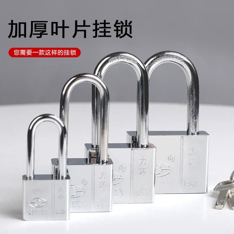 整盒包邮插卡包装通开锁防水防盗仿撬家用小锁头长梁锁锁门抽屉锁
