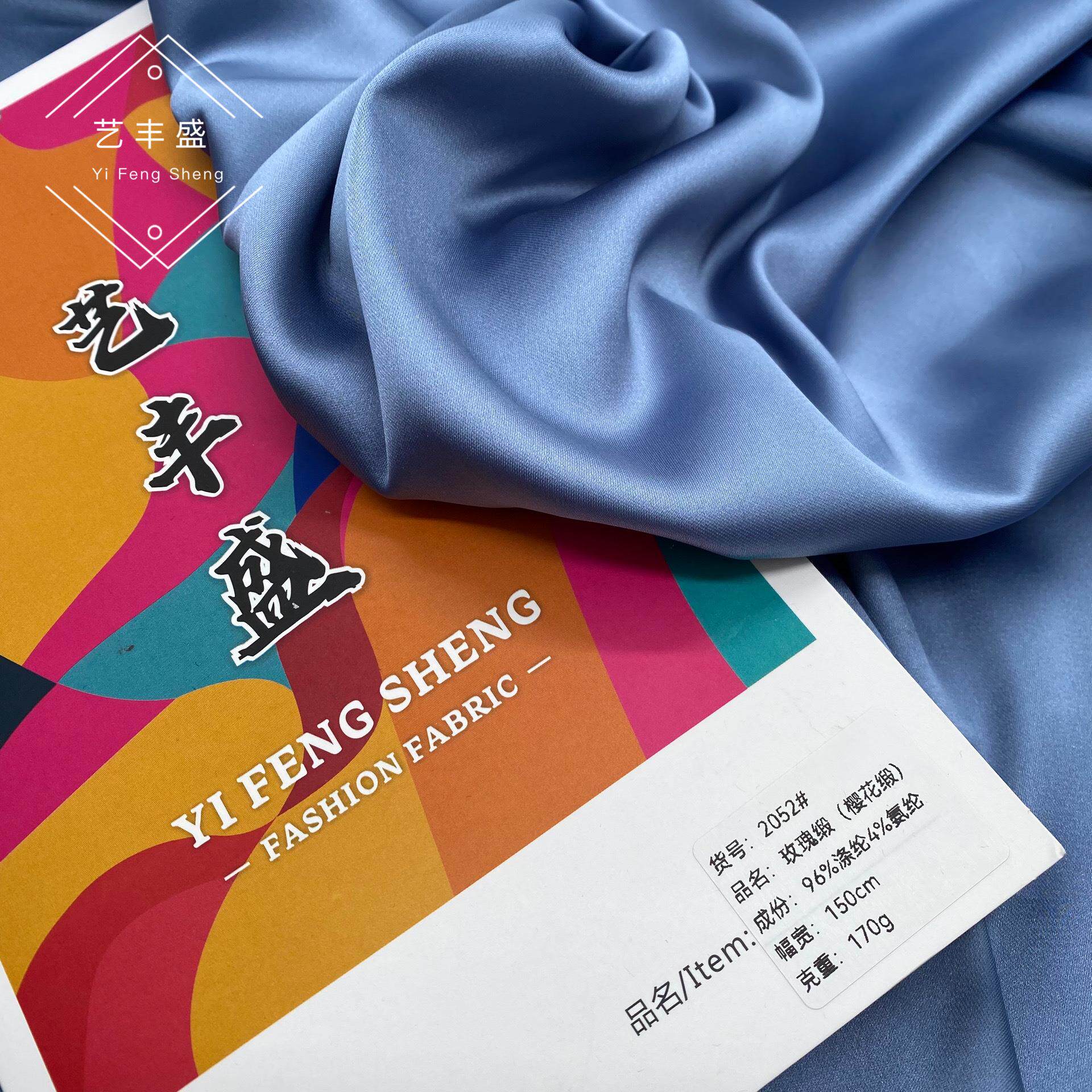 玫瑰缎樱花缎弹力缎面色丁时尚女装连衣裙吊带裙衬衫国风礼服面料