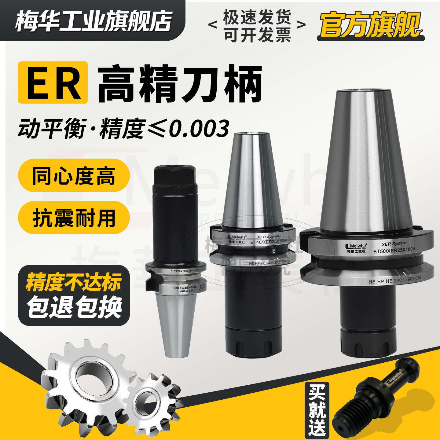 台湾梅华BT40刀柄ER防锈动平衡