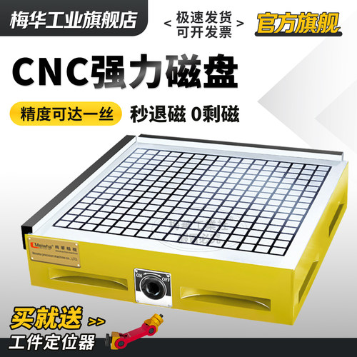 台湾梅华CNC强力磁盘加工中心