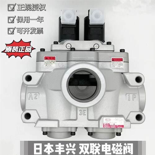 丰兴TOYOOKI气动双联电磁阀AD-SL231D-304D/406D/508D/712D安全阀