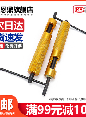 螺纹护套安装工具/钢丝螺套/牙套扳手/牙套工具/螺套板手M2-M20