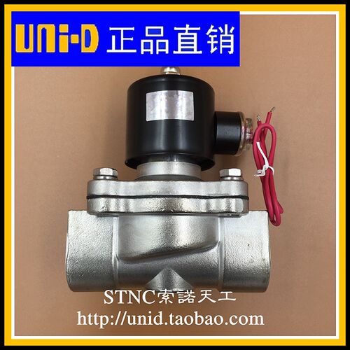 【UNI-D索诺天工】UW-S-25/UWS-25 UNID不锈钢电磁阀水阀2S250-25