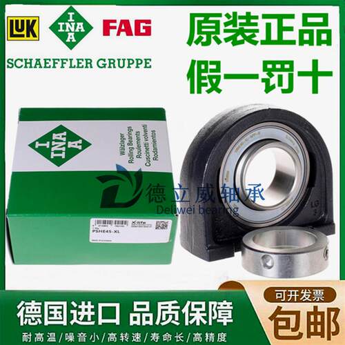 德国INA进口外球面轴承 RSHEY45 GG.SHE09 GYE45-KRR-B 原装正品