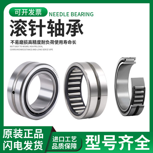 进口带内圈滚针轴承RNA NA5920 5922 NA5924 5926 NA5928正品原装