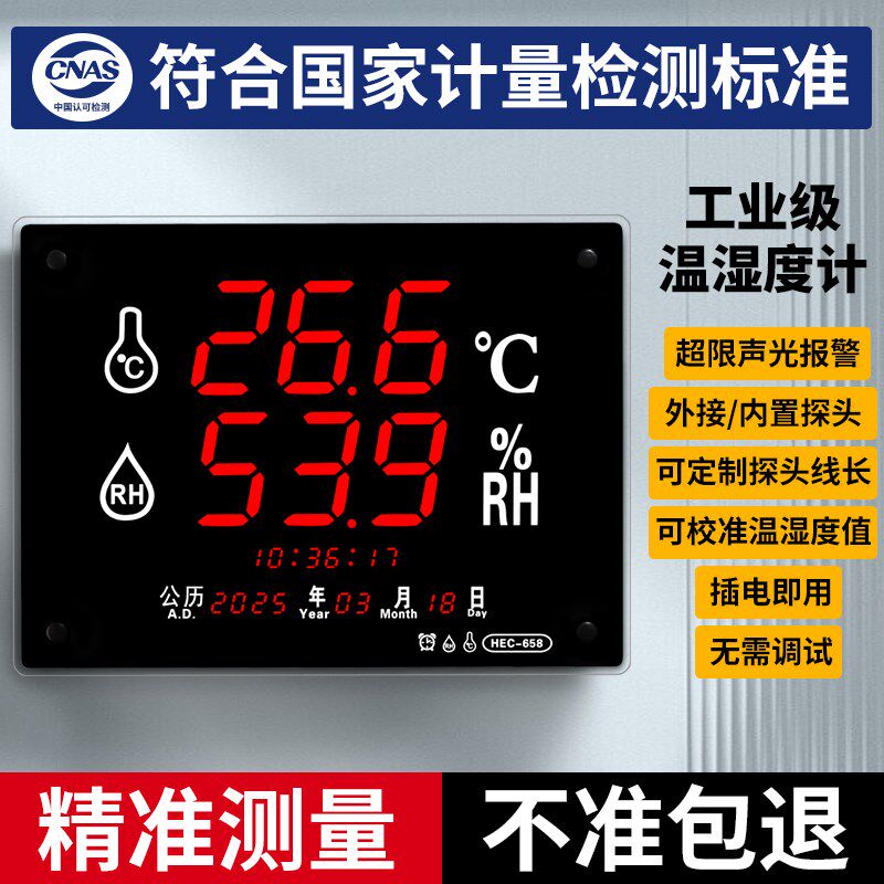 LED工业级温湿度计表大棚冷库仓库家用高精准大屏仪器测温度专用
