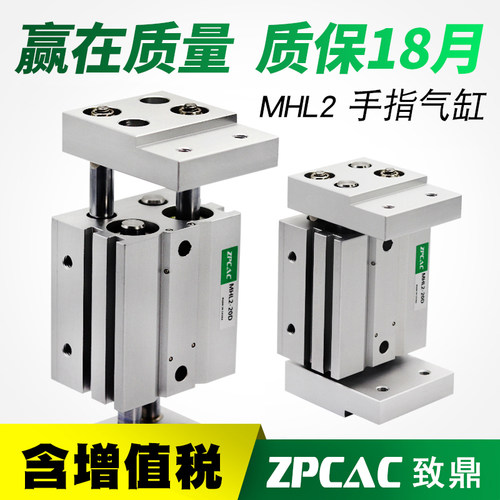 宽阔型气动手指气缸夹爪开闭MHL2-10D/16D20D25D32D40D/D1/D2