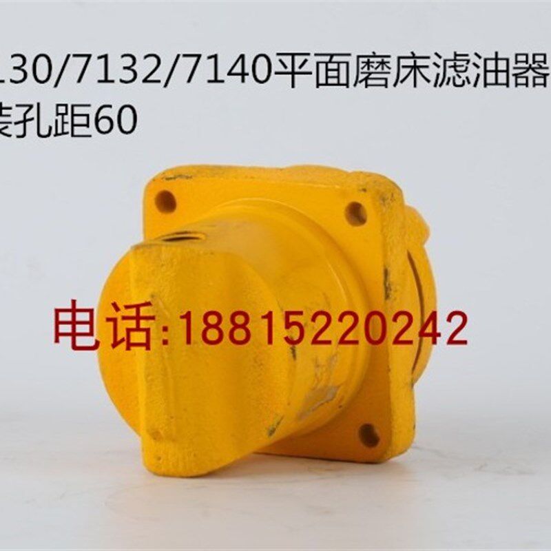 杭州平面磨 M7130 M131W HY36B-5过滤油器总成 过滤网 磨床配件