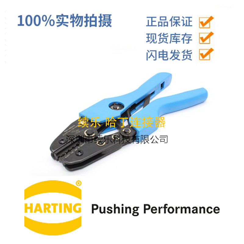 冷压针接线钳端子压接钳冷压钳TL02重载连接器 HARTING WAIN工具