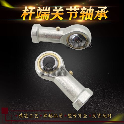 杆端关节轴承正反DF14 DF16 DF18 DF20 DF14L DF16L DF18L DF20L