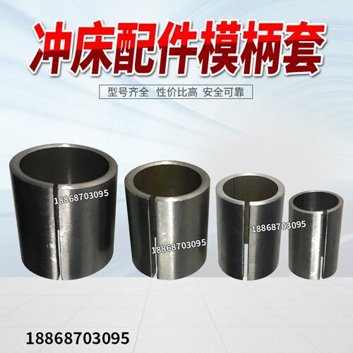 上二锻浙锻扬力嵊锻 6.3T10T16T25T40T63T冲床配件模具压块模头