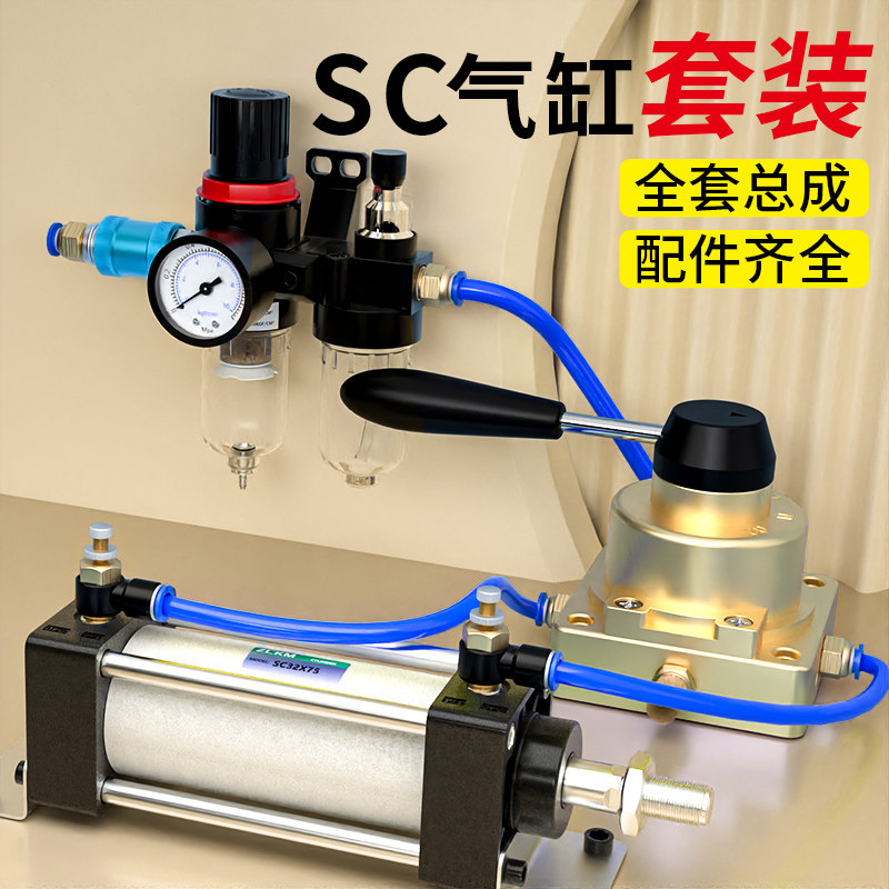 SC标准气缸小型气动大推力全套总成压豆腐烟叶伸缩汽缸63/80/100