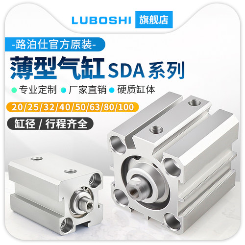 SDA40薄型气缸小型气动20/25/32/50/63/80*5X10X15X20X30X60X100s