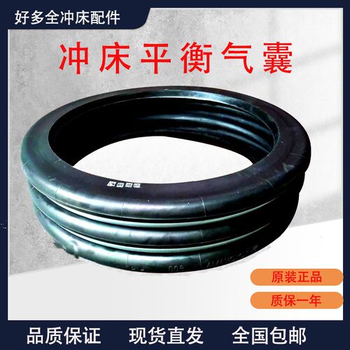 横滨YOKOHAMA冲床平衡气囊缓冲减震气模垫S300/400/450/500/600-4
